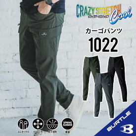 【バートル 春夏 バートル 2025年モデル】 バートル 接触冷感 バートル 1022 S~3XL バートル ジョガーパンツ 作業着 ジョガーパンツ 作業服 ジョガーパンツ 作業着 ズボン ストレッチ 薄い ナイロン 作業ズボン イージーパンツ 春夏 スポーツ ばーとる じょがーぱんつ