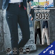 【バートル 接触冷感 カーゴパンツ バートル 2026年】 バートル 5032 SS~8L 接触冷感 バートル カーゴパ…