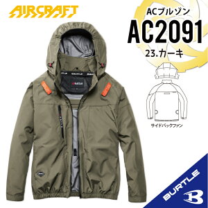 �y���̂݁zNEW AC�u���]�� AC2091 [�T�C�h�o�b�N�t�@��] BURTLE �o�[�g�� AIRCRAFT �󒲍�ƕ� ���� [�ԕi�E�����s��] �o�[�g�� �T�C�h�o�b�N ���� �o�[�g�� 2026�z �o�[�g�� �� �� �t�[�h�t�� ���E��