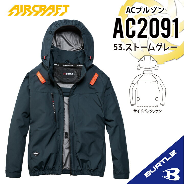 楽天市場】[2026年新作] 単品 バートル 長袖空調作業服 サイドバック 