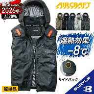 [2026年新作] バートル 空調ベスト 単品 サイドバック エアークラフト 春夏 メンズ レディース 遮熱 マイ…