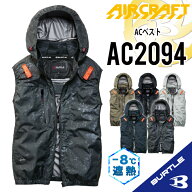 【服のみ】NEW ACベスト AC2094 [サイドバックファン] BURTLE バートル AIRCRAFT 空調作業服 [返品・交換…