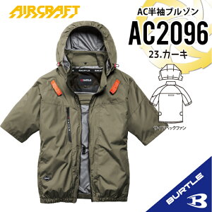 �y���̂݁zNEW AC�����u���]�� AC2096 [�T�C�h�o�b�N�t�@��] BURTLE �o�[�g�� AIRCRAFT �󒲍�ƕ� [�ԕi�E�����s��] �o�[�g�� �T�C�h�t�@�� �o�[�g�� �����u���]�� �o�[�g�� �� �� �o�[�g�� �t�[�h