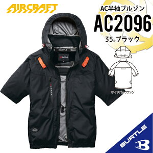 �y���[�z�y���̂݁zNEW AC�����u���]�� AC2096 [�T�C�h�o�b�N�t�@��] BURTLE �o�[�g�� AIRCRAFT �󒲍�ƕ� [�ԕi�E�����s��] �o�[�g�� �T�C�h�t�@�� �o�[�g�� �����u���]�� �o�[�g�� �� �� �o�[�g