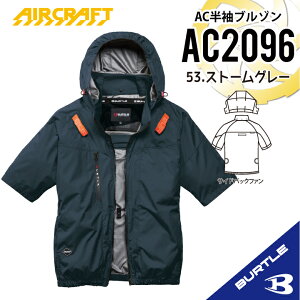 �y���̂݁zNEW AC�����u���]�� AC2096 [�T�C�h�o�b�N�t�@��] BURTLE �o�[�g�� AIRCRAFT �󒲍�ƕ� [�ԕi�E�����s��] �o�[�g�� �T�C�h�t�@�� �o�[�g�� �����u���]�� �o�[�g�� �� �� �o�[�g�� �t�[�h