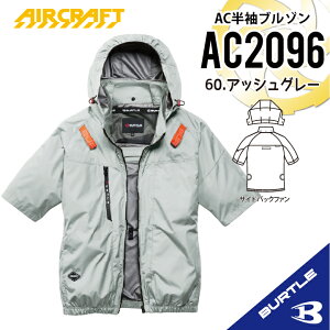 �y���[�z�y���̂݁zNEW AC�����u���]�� AC2096 [�T�C�h�o�b�N�t�@��] BURTLE �o�[�g�� AIRCRAFT �󒲍�ƕ� [�ԕi�E�����s��] �o�[�g�� �T�C�h�t�@�� �o�[�g�� �����u���]�� �o�[�g�� �� �� �o�[�g