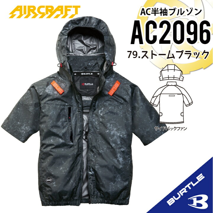 楽天市場】【即納】【服のみ】NEW AC半袖ブルゾン AC2096 [サイド 