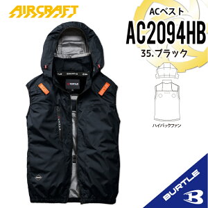 �y���[�z�y���̂݁zNEW�@AC�x�X�g AC2094HB [�n�C�o�b�N�t�@��] BURTLE �o�[�g�� AIRCRAFT �󒲍�ƕ� [�ԕi�E�����s��] �o�[�g�� �x�X�g �o�[�g�� �� �� �� �x�X�g �t�[�h�t�� ���E�\ �M���Ǒ�
