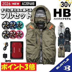 空調服 バートルベスト」の人気商品一覧 | 安い商品を通販サイトから 