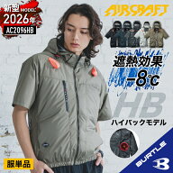 [余剰在庫につき 特別価格] バートル 半袖空調作業服 ハイバック 単品 エアークラフト 春夏 メンズ レデ…