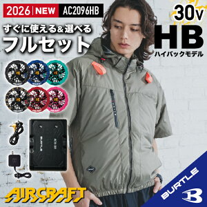 作業服 フルセット 空調服 バートル」の人気商品一覧 | 安い商品を通販 