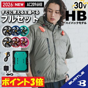 �y���[�z�y�d���t�@���t���E�G�A �p�[�c 2026�V�Z�b�g�zNEW AC�����u���]�� AC2096HB-SET [�n�C�o�b�N�t�@��]�y�t���n�[�l�X�Ή��z BURTLE �o�[�g�� AIRCRAFT �󒲍�ƕ� [�ԕi�E�����s��]