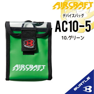 [2026�N�V��] �o�[�g�� AC10-5 �o�[�g�� �o�b�e���[�P�[�X �f�o�C�X �o�b�O �|�[�` �󒲍�ƕ� �p�[�c �o�[�g�� �G�A�[�N���t�g aircraft BURTLE bt-ac10-5