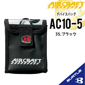 [2026�N�V��] �o�[�g�� AC10-5 �o�[�g�� �o�b�e���[�P�[�X �f�o�C�X �o�b�O �|�[�` �󒲍�ƕ� �p�[�c �o�[�g�� �G�A�[�N���t�g aircraft BURTLE bt-ac10-5