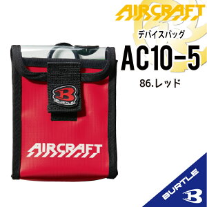 [2026�N�V��] �o�[�g�� AC10-5 �o�[�g�� �o�b�e���[�P�[�X �f�o�C�X �o�b�O �|�[�` �󒲍�ƕ� �p�[�c �o�[�g�� �G�A�[�N���t�g aircraft BURTLE bt-ac10-5