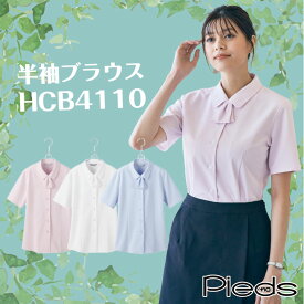 【 ノーアイロン 人気シリーズ 半袖ブラウス 】 レディース ノーアイロンブラウス HCB4110 【対応サイズ 5号~19号】 オフィスブラウス 事務服 大きいサイズ シンプル 事務ブラウス ニットブラウス 女性用 カフェ 飲食店 サービス業 制服 オフィスウェア