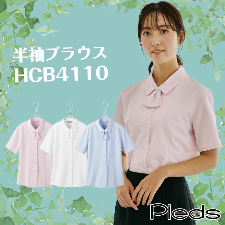 楽天市場】【ノーアイロン 事務服 ブラウス】 オフィスカジュアル