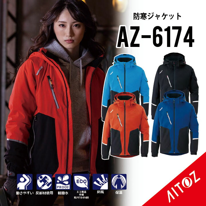 楽天市場】【COLD PROTECTION 光電子素材で冷えをシャットアウト】防寒 