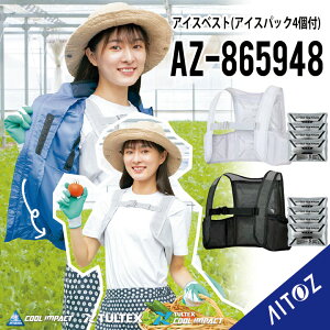 �y�_���ł̔M���Ǒ΍�ɁI�z�A�C�X�x�X�g ���b�V���x�X�g&�ۗ��4�Z�b�g AZ-865948 �����Y ���f�B�[�X �M���Ǒ΍� �A�C�g�X F-XL �N�[���x�X�g �j�����p �X�g���b�` �t�� ������ �ҏ� �A�E�g