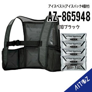 �y�_���ł̔M���Ǒ΍�ɁI�z�A�C�X�x�X�g ���b�V���x�X�g&�ۗ��4�Z�b�g AZ-865948 �����Y ���f�B�[�X �M���Ǒ΍� �A�C�g�X F-XL �N�[���x�X�g �j�����p �X�g���b�` �t�� ������ �ҏ� �A�E�g