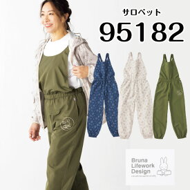 ミッフィー サロペット 95182 送料無料 Bruna Lifework Design workson つなぎ オーバーオール レディース 女性 ポリエステル100% 撥水 防風 UVカット 農家 農作業 ガーデニング miffy DIY アウトドア 掃除