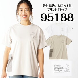 ミッフィー 防虫 脇貼付けポケット付き プリント Tシャツ 95188 送料無料 Bruna Lifework Design workson ブルーナ miffy 防虫 半袖 レディース Tシャツ カットソー シンプル