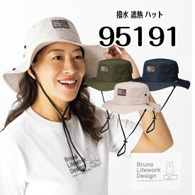 ミッフィー 撥水 遮熱 ハット 95191 送料無料 Bruna Lifework Design workson ブルーナ miffy 帽子 アウトドア 農家 農作業 ガーデニング レディース
