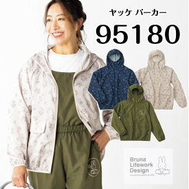 ミッフィー ヤッケ パーカー 95180 送料無料 Bruna Lifework Design workson レディース 女性 ポリエステル100% 撥水 防風 UVカット 農家 農作業 ガーデニング miffy DIY アウトドア 掃除