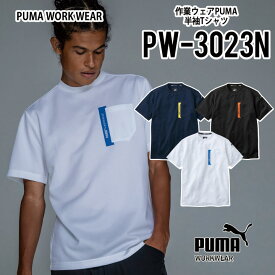 プーマ 半袖 Tシャツ PW-3023 S-3L プーマワークウェア 作業ウェアPUMA pw-3023n 春夏用 作業服 作業着 PUMA WORKWEAR メンズファッション
