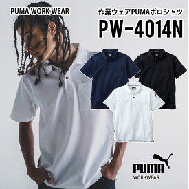 プーマ 半袖 ポロシャツ PW-4014N S-3L プーマワークウェア 作業ウェアPUMA pw-4014n 半袖ポロシャツ 春夏用 作業服 作業着 PUMA WORKWEAR メンズファッション