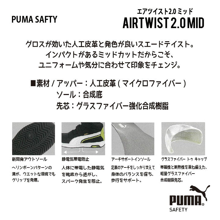楽天市場】【ポイント3倍期間中】プーマ 安全靴 プーマ 【JSAA A種 