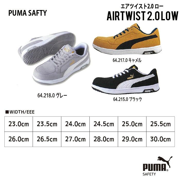 楽天市場】【ポイント3倍期間中】プーマ 安全靴 プーマ PUMA AIRTWIST 