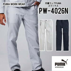 【春夏モデル プーマ ワークパンツ】 プーマ PW-406N S~4L プーマワークウェア 作業ウェアPUMA 作業パンツ PW-4026N メンズ ストレッチ 作業服 作業着 作業ズボン PUMA WORKWEAR