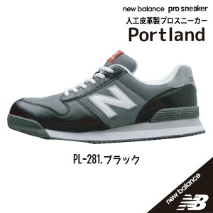 �y�|�C���g3�{���Ԓ��z NewBalance �j���[�o�����X Portland �|�[�g�����h PL-281 PL-331 PL-551 PL-881 PL-441 donkel �h���P�� ���S�C ��ƌC JSAA A�� �v���X�j�[�J�[ ���L �}�W�b�N�e�[�v �ϖ����o�[ �����Y 2
