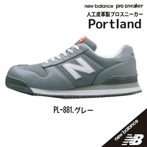 �y�|�C���g3�{���Ԓ��z NewBalance �j���[�o�����X Portland �|�[�g�����h PL-281 PL-331 PL-551 PL-881 PL-441 donkel �h���P�� ���S�C ��ƌC JSAA A�� �v���X�j�[�J�[ ���L �}�W�b�N�e�[�v �ϖ����o�[ �����Y 2