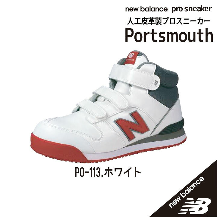 楽天市場】【ポイント3倍期間中】 ニューバランス 安全靴 NEW BALANCE 
