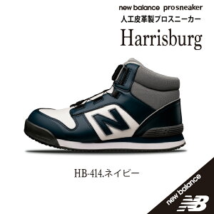 �y�|�C���g3�{�z �j���[�o�����X ���S�C Harrisburg �n���X�o�[�O NewBalance �v���X�j�[�J�[ BOA�^�C�v �~�b�h�J�b�g �j�����p �Z�[�t�e�B�[�V���[�Y �{�A �_�C������ �~�h���J�b�g �����Y ���f�B