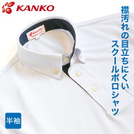 カンコー KANKO スクールポロシャツ 半袖ポロシャツ 男女兼用 スクールシャツ ホワイト 透け防止 軽量 紫…