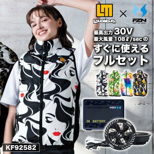 SUN-S × LOUDMOUTH �󒲕��_���t���Z�b�g�bKF92582�{30V�o�b�e���[RD9680G�{30V�t�@��RD9630H�b�͂��Ă����g����S������Z�b�g �󒲕��_�� ��� �󒲕� KF92582 RD9680G RD9630H