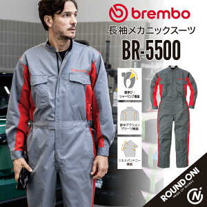 �yROUND ONI �ۋS���X�zbrembo �����Ȃ� | BR-5500 ���J�j�b�N�X�[�c �R���{���f�� �ѓd�h�~ ���@�\�f�U�C�� ��ƂȂ� �����Y ���f�B�[�X �|���G�X�e�� × �� �G�⋭ �G�L�X�p���h�j�[ �u�����{ 