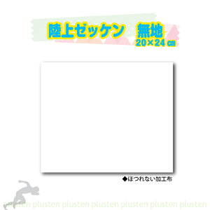 n[bP W24cm×H20cm AX[gruXp io[J[hp ㋣Zp BTC  [bP Zp[bP قȂH̖nz [bP n 