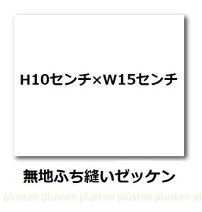 yn[bPz H10cm×W15cm@ӂD[bP@Dp@̑p@[bP@zn n n 