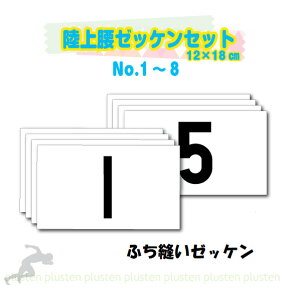 [io[J[h No.1`No.9Zbg H12×W18cm io[ PTC Zbg̔ vgJ[͍̂ ӂD[bP ㋣Zp  [bP ㍘[bP Zp[bP io[