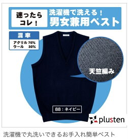 【 安心の日本製 トンボ学生服 スクールベスト 】 紺 暖か ウール SS-4L レディース メンズ スクールニット ベスト 日本製 制服 男女兼用 濃紺 通学用 Vネック ネイビー 高校生 中学生 男子 女子 男の子 女子 女の子 ユニセックス ニット アクリル 毛 学生服 送料無料