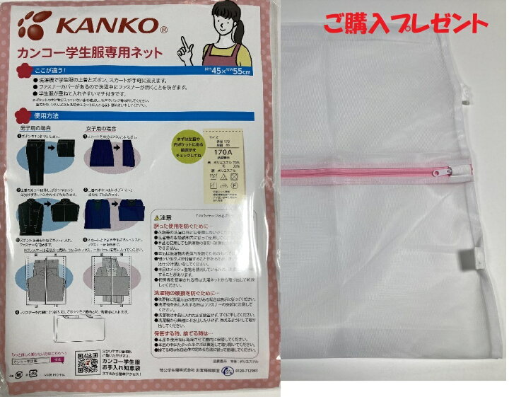 楽天市場 男子学生服 ワンタックスラックス Fa9106 W70 76 すそ上げ無料 購入特典付き 制服 中学生 高校生 男子学生 スクール 黒 カンコー学生服 フィールエアー 男子 男の子 日被連標準型学生服 男学 詰襟 スラックス ズボン プラステン 楽天市場店