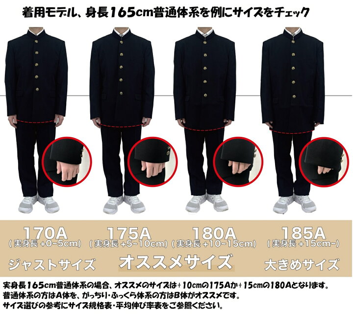 楽天市場】詰襟ラウンドカラー学生服 学生服上衣 98274 A体 普通体形 
