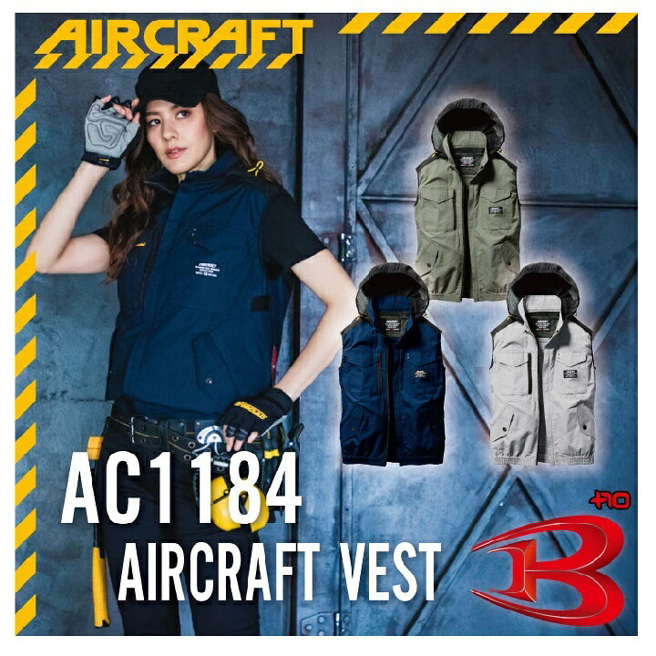 楽天市場 バートル Ac1184 ベスト 綿100 S 3xl 服のみ 送料無料 空調作業服 エアークラフト 夏用作業服 夏用作業着 夏作業着 夏作業服 メンズ レディース ユニセックス 男女兼用 軽作業 作業着 作業服 おしゃれ ブラック ネイビー ミリタリー メーカー取り寄せ商品