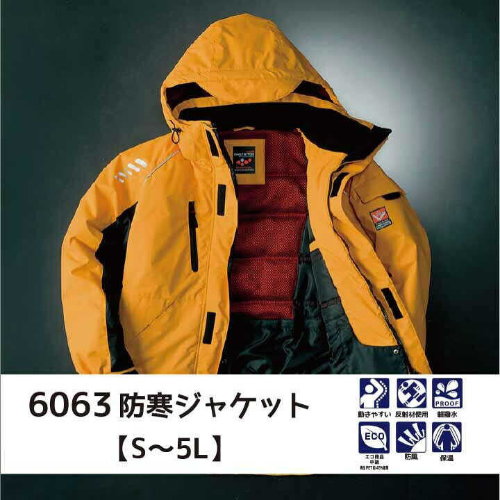 楽天市場】AITOZ アイトス 防寒ジャケット AZ-6063 防寒 ジャケット -30度 対応 防寒 ジャケット 男女兼用 光電子®重防寒シリーズ S-5L イエロー ブルー ネイビー ブラック アイトス ワーキング 作業服 作業服 大きいサイズ : プラステン 楽天市場店