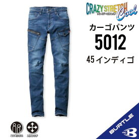 【 指定商品2個以上 5％オフ クーポン有 】 バートル カーゴパンツ 5012 作業着 作業服 SS~6L スリム ストレッチ スタイリッシュ 春夏用 春用 夏用 メンズ レディース ユニセックス 男女兼用 コーデュラデニム バートルデニム 送料無料 bt-5012-インディゴ