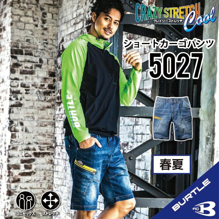 代引不可】 burtle 9512 バートル カーゴパンツ 作業服 作業着 仕事着 シンプル かっこいい おしゃれ ワークウェア バートル 作業着 ズボン